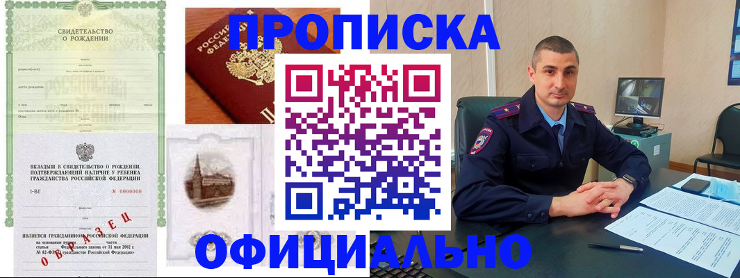 прописка иностранных граждан в Льгове