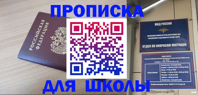 временная регистрация законно в Льгове