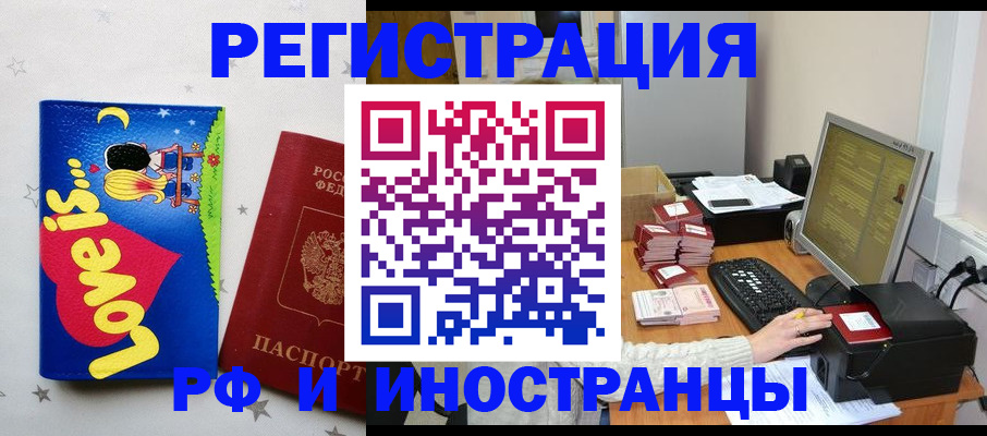 регистрация для школы в Льгове