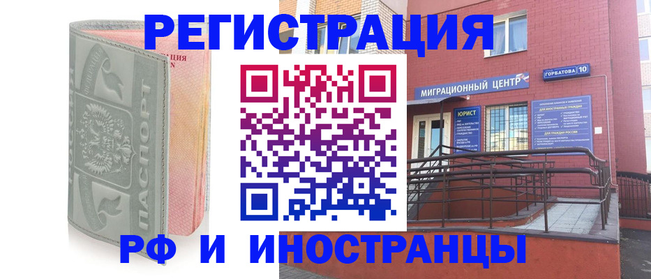 временная прописка в Льгове
