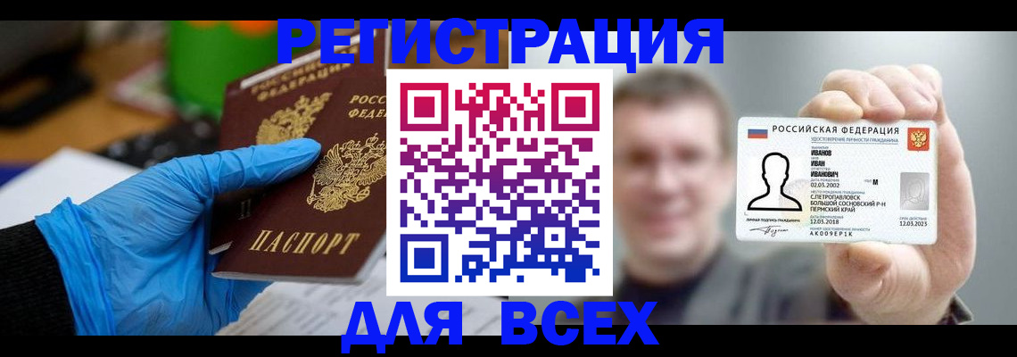 временная регистрация 2025 в Льгове