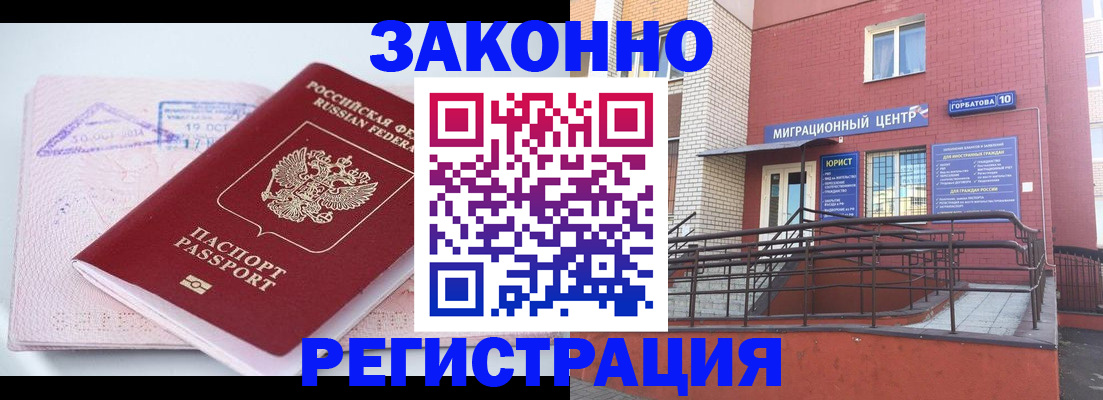 прописка гарантия в Льгове