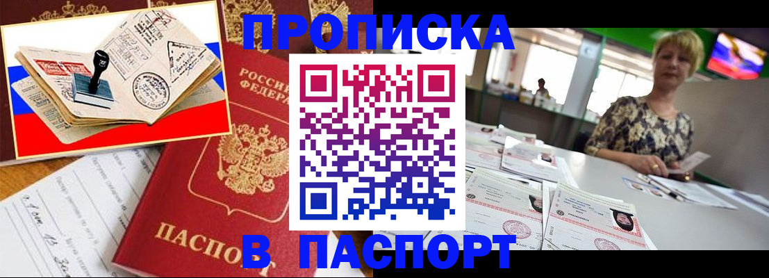 прописка иностранных граждан в Льгове