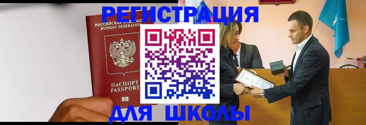 временная регистрация госуслуги в Льгове